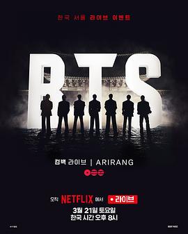 BTStheComebackLive:Arirang