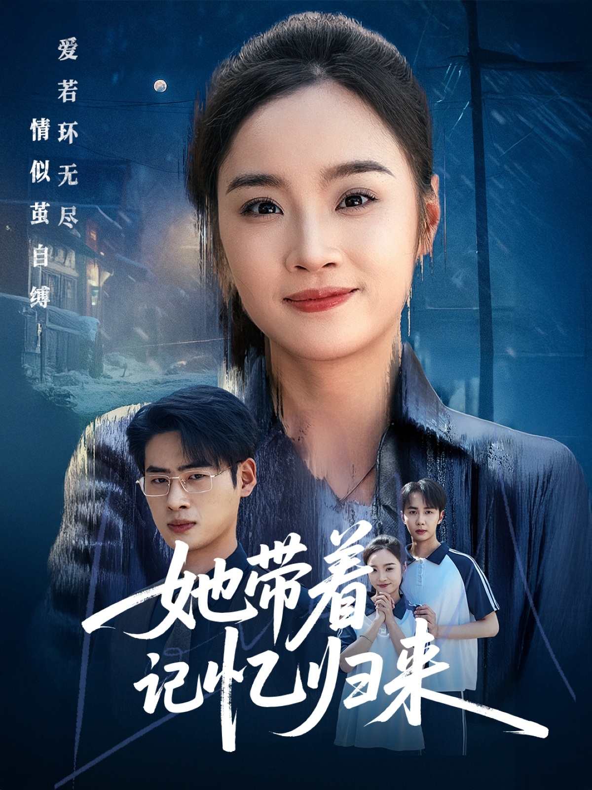 第61届百想艺术大赏