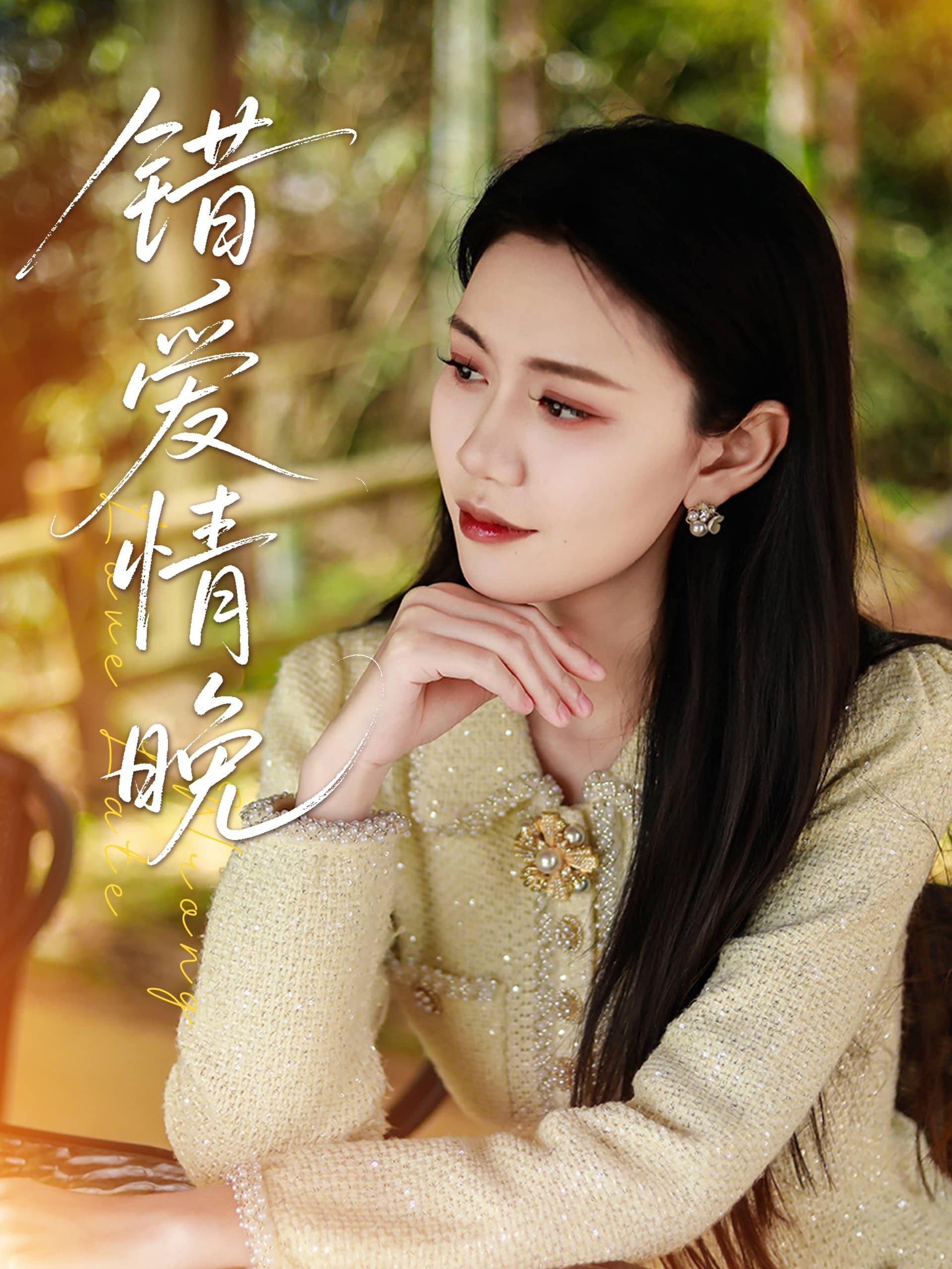 恐惧街：舞会王后