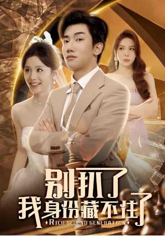 千钧一发：失利的恐怖攻击第一季