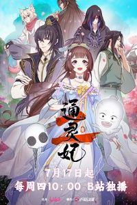 玄学妹妹要上山哥哥们请放手