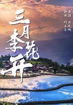 布兰奇区第一季