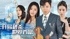 开局我在生存游戏中当大佬