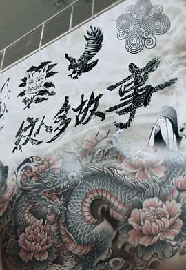 悔把榆木当玉珠