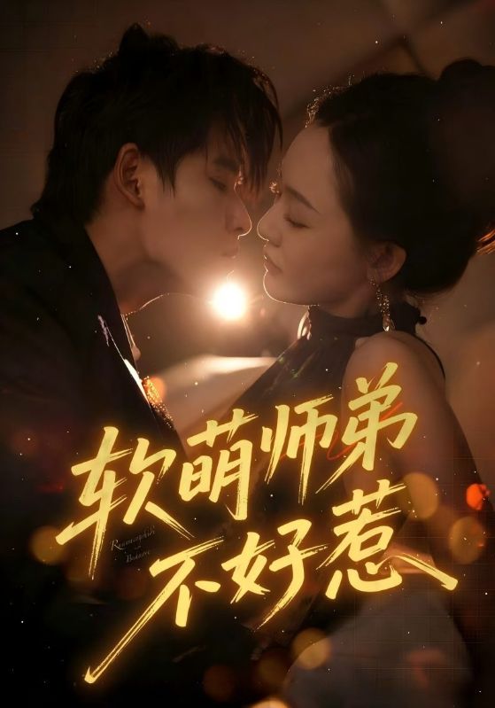 Oh！三光公寓！