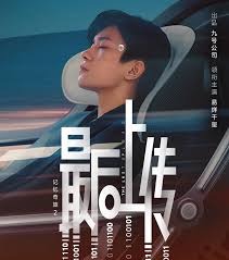 偶然的社长第二季