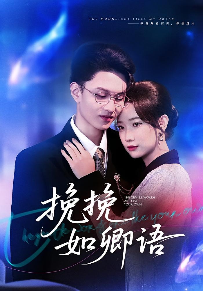 萤火岂可与月争