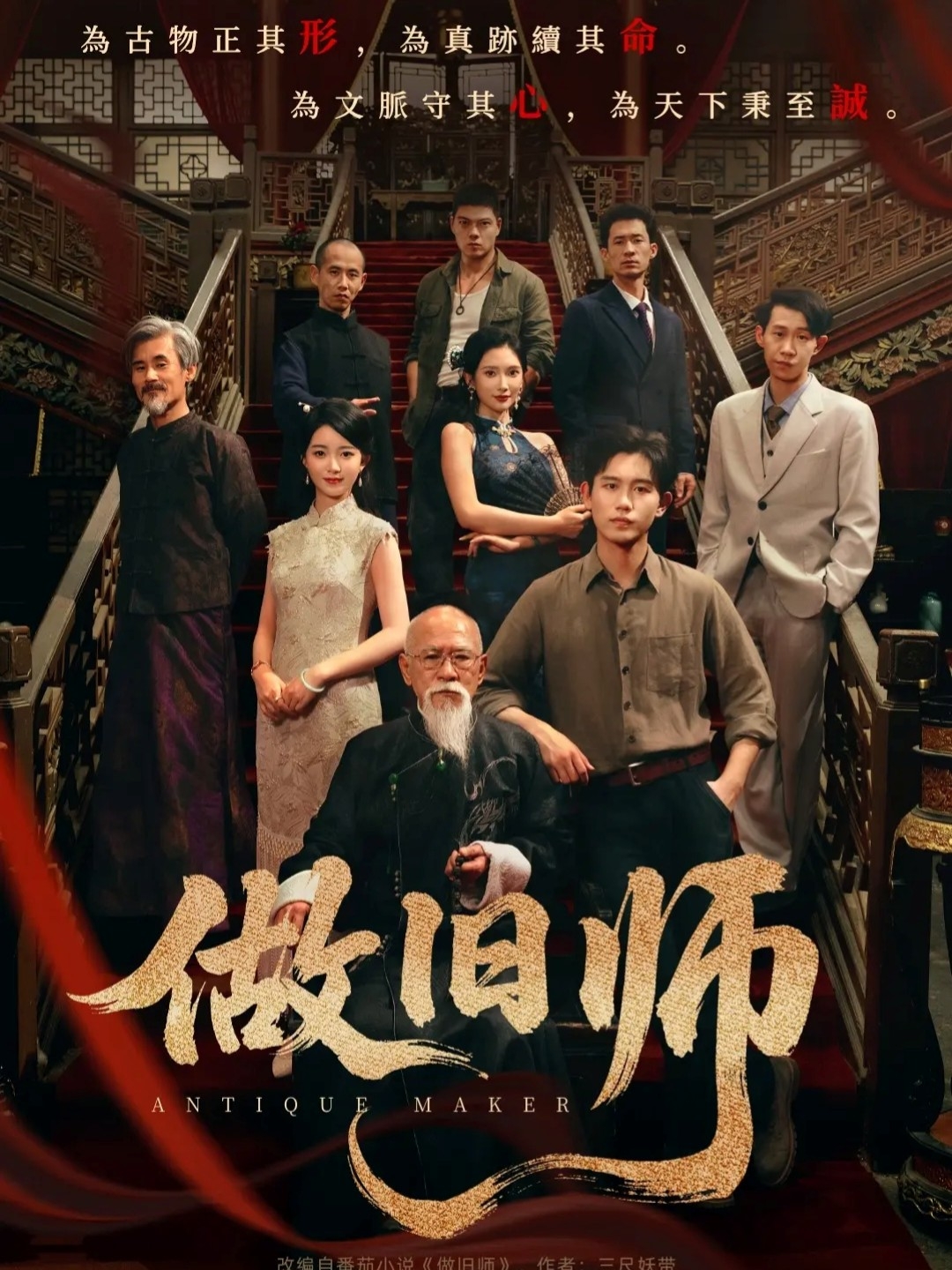 和平使者第二季