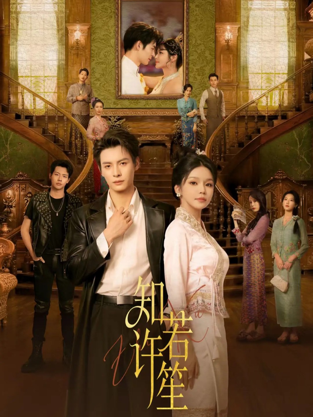 司法研习八人组