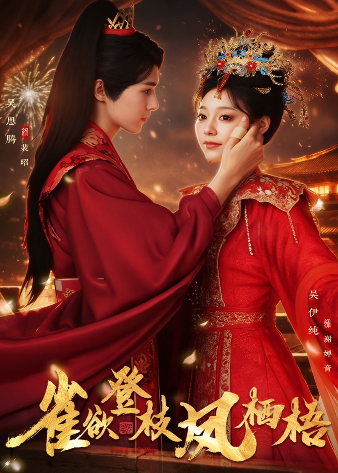 这个年纪还能当大侠吗第二季