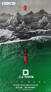 读画·伟大的作品