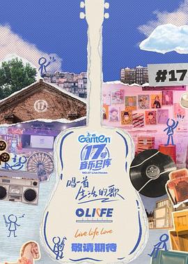 万千星辉颁奖典礼2024